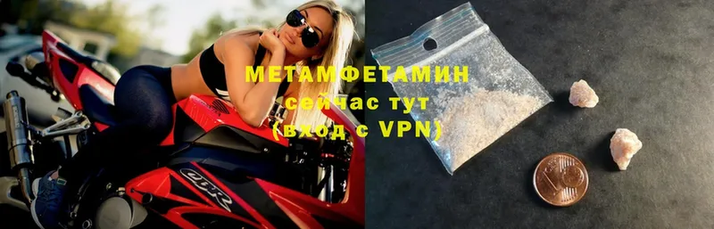 Метамфетамин мет  Кисловодск 