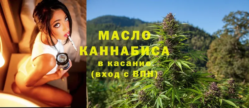 Дистиллят ТГК гашишное масло  Кисловодск 